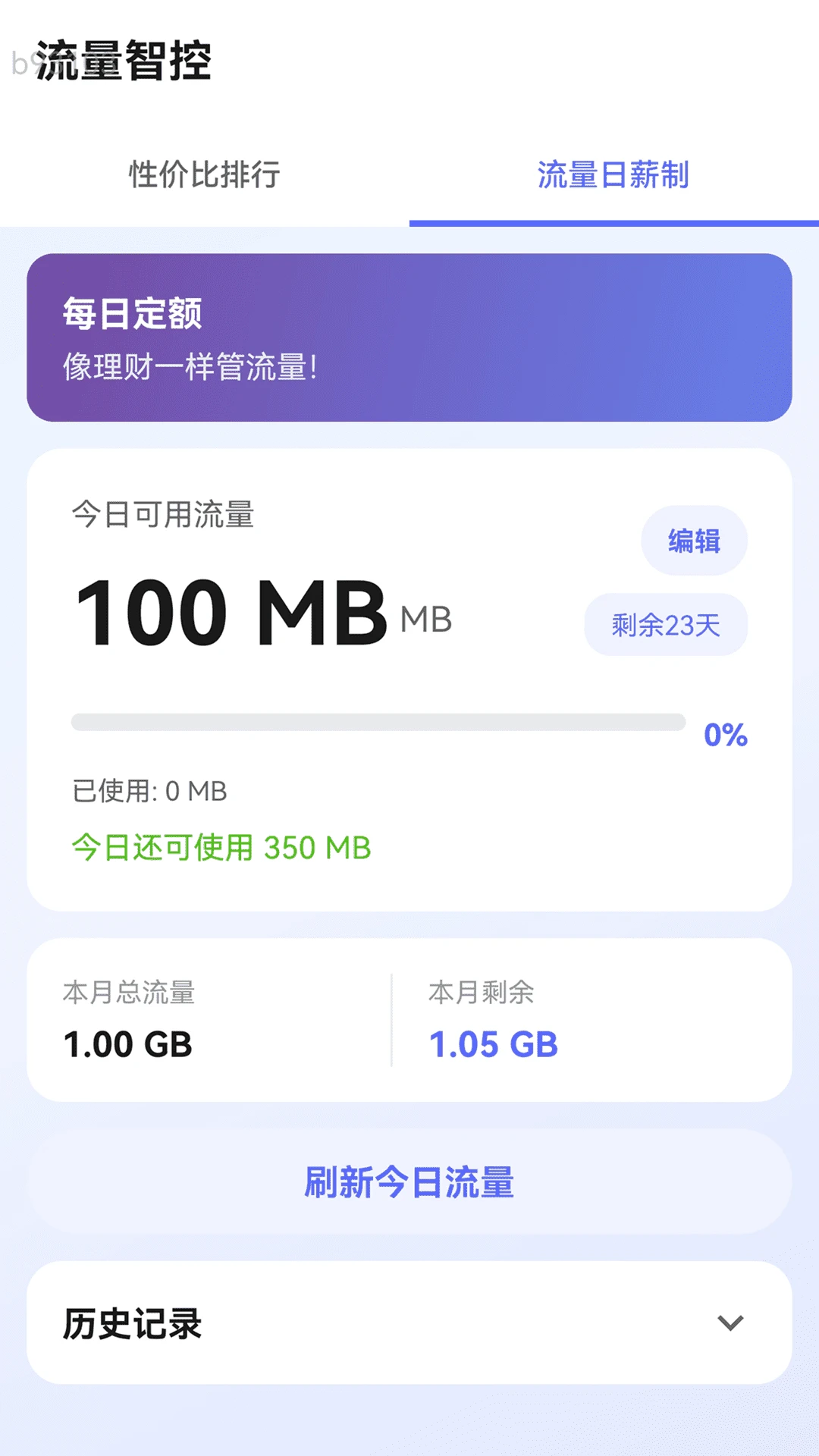 5G�Զ�����WIFI2026���°汾v2.0.3 �ٷ������ͼ