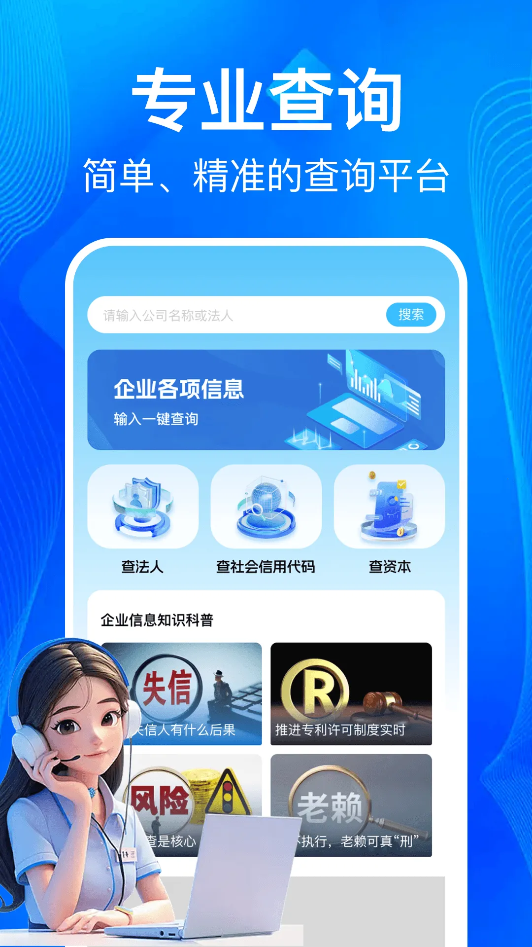 ��ҵ��Ϣһ���������ֻ���v1.1.1 �ֻ����ͼ