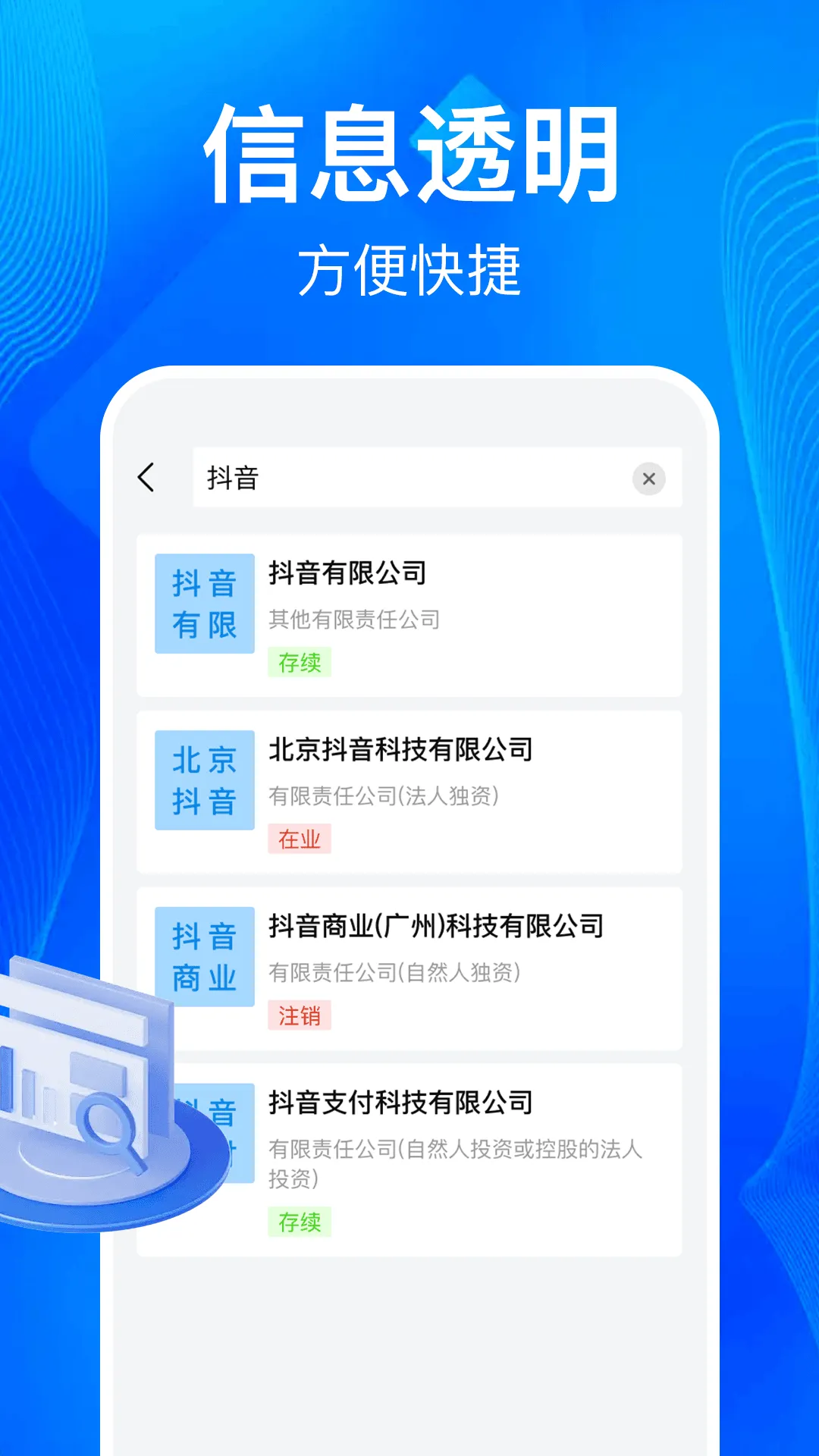 ��ҵ��Ϣһ���������ֻ���v1.1.1 �ֻ����ͼ