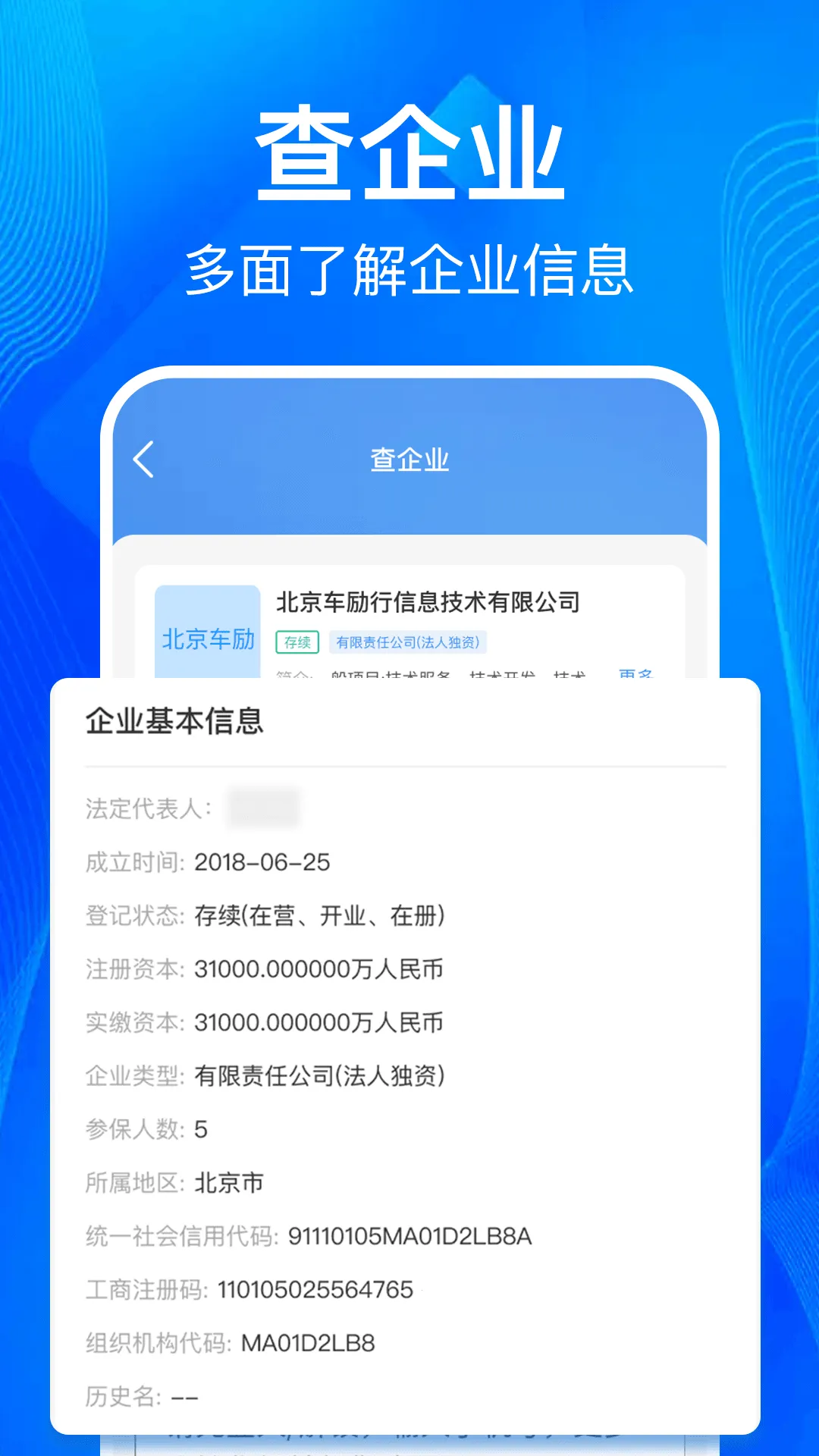 ��ҵ��Ϣһ���������ֻ���v1.1.1 �ֻ����ͼ