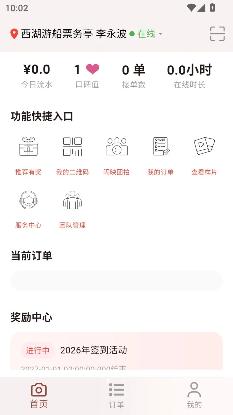 ��ӳ���������ֻ���v1.0.23 �ֻ����ͼ
