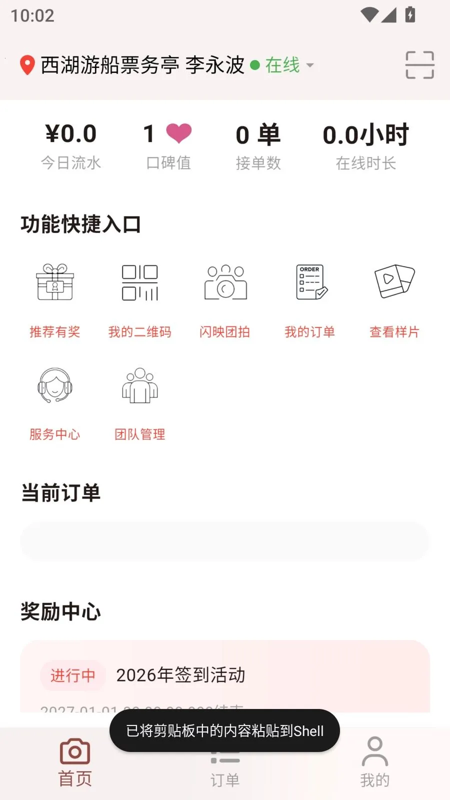 ��ӳ���������ֻ���v1.0.23 �ֻ����ͼ