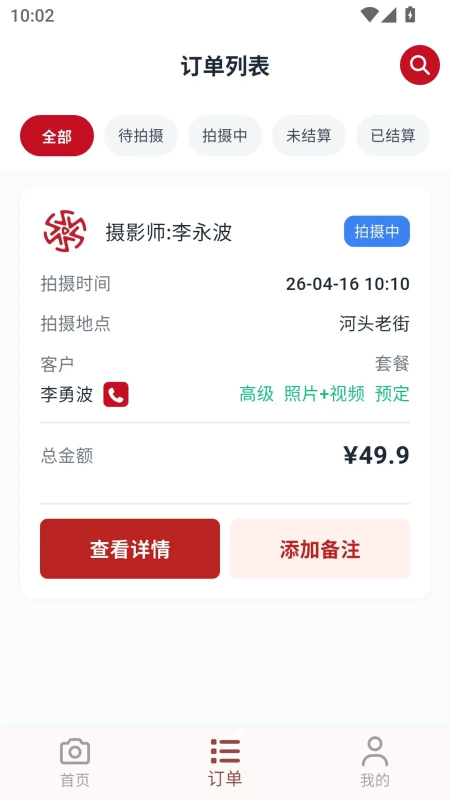 ��ӳ���������ֻ���v1.0.23 �ֻ����ͼ
