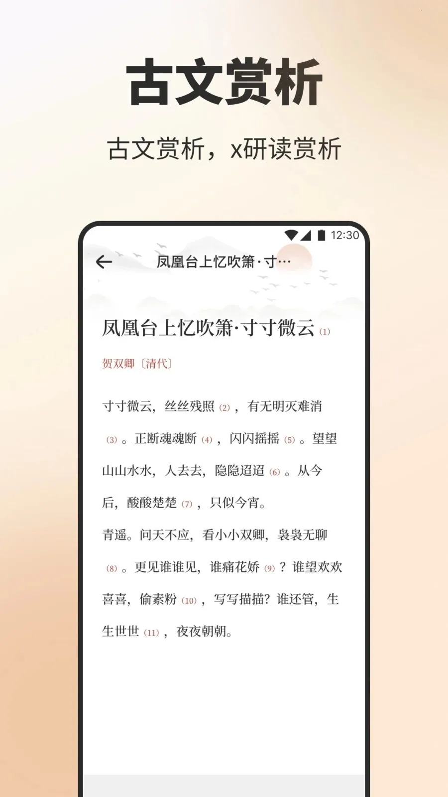 ϸ��ʥʫ�������ֻ���v1.1 �ٷ������ͼ