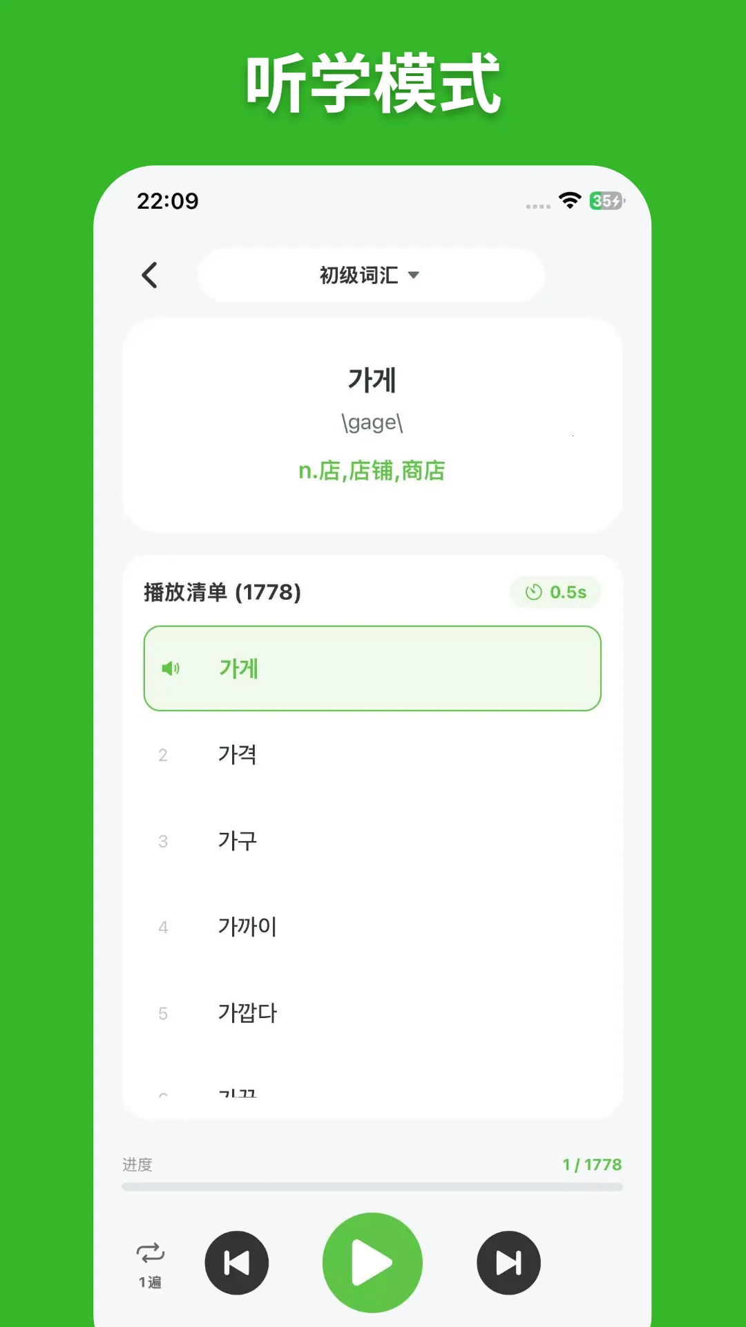 ��E���ﵥ��(����Ӣ��ѧϰ)v1.2.2 ��Ѱ��ͼ