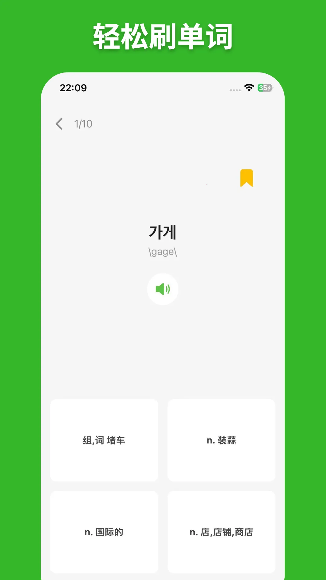 ��E���ﵥ��(����Ӣ��ѧϰ)v1.2.2 ��Ѱ��ͼ