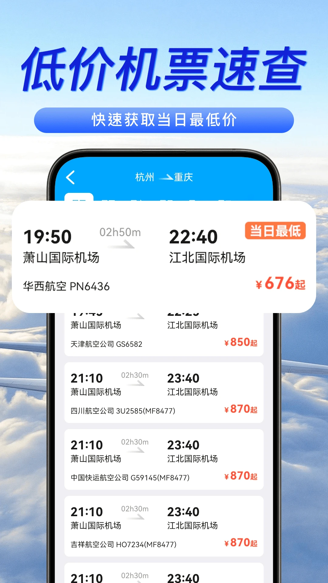 �ؼۻ�Ʊ��ʱ��2026���°汾v1.1.2 �ֻ����ͼ