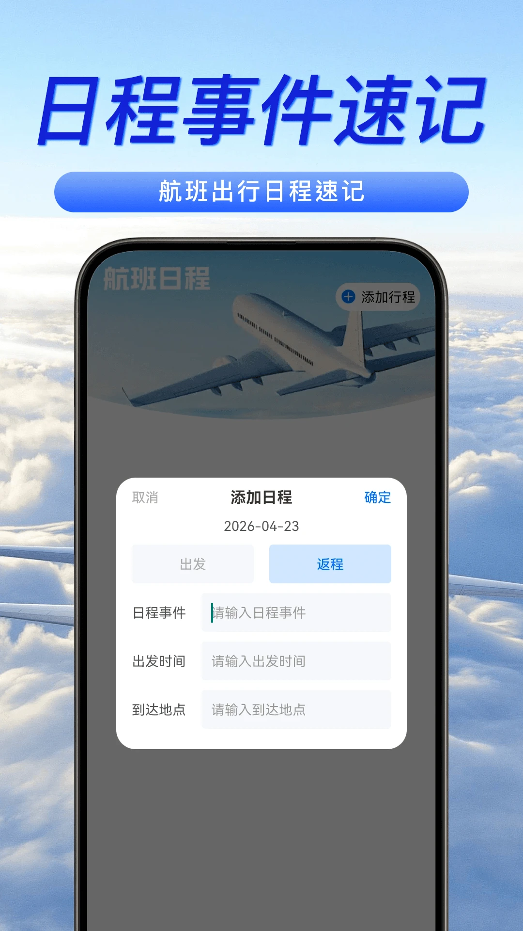 �ؼۻ�Ʊ��ʱ��2026���°汾v1.1.2 �ֻ����ͼ