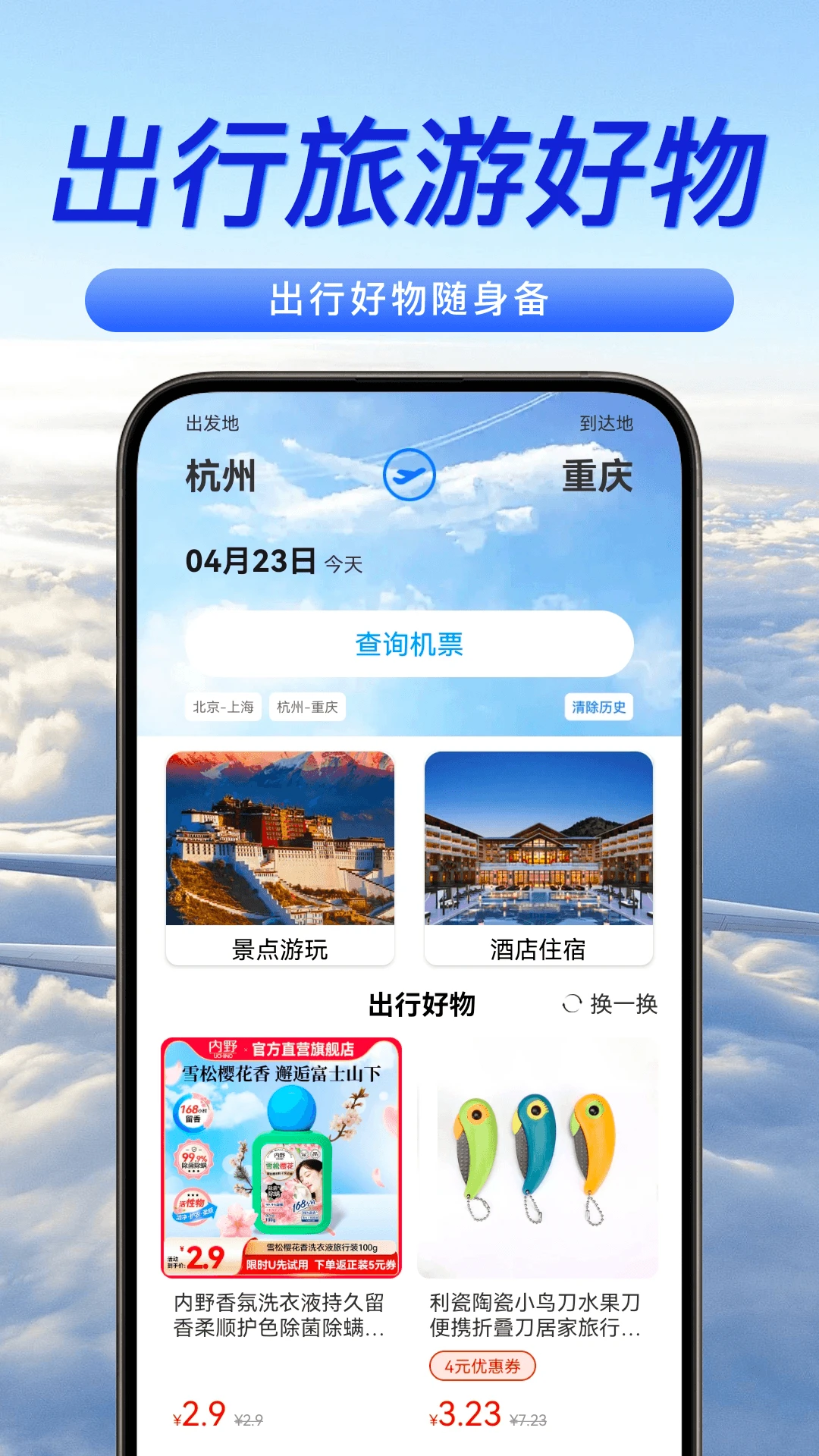 �ؼۻ�Ʊ��ʱ��2026���°汾v1.1.2 �ֻ����ͼ