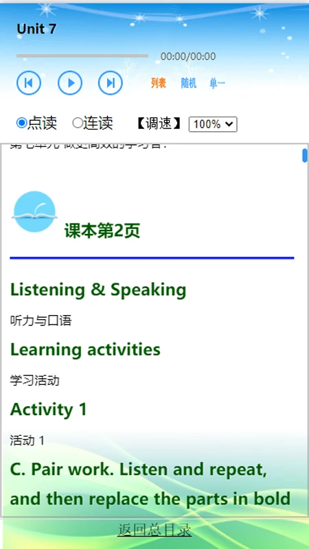 ����Ӣ��2026���°汾v26.7.29 ��׿���ͼ
