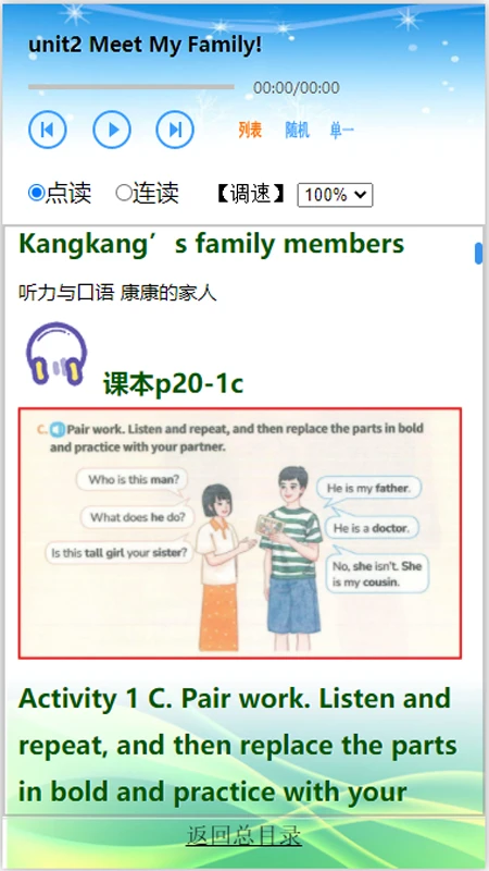 ����Ӣ��2026���°汾v26.7.29 ��׿���ͼ
