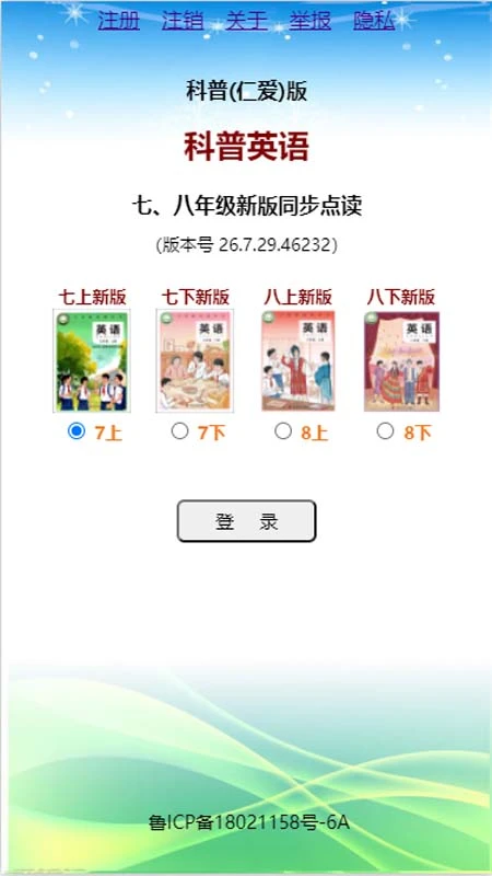 ����Ӣ��2026���°汾v26.7.29 ��׿���ͼ