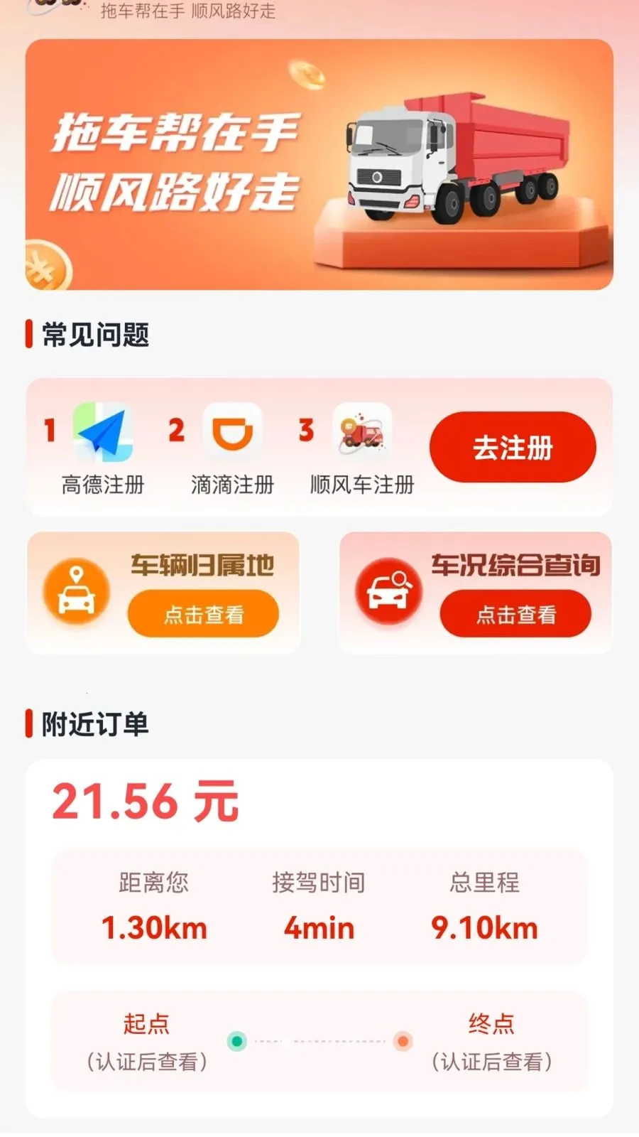 �ϳ��ﳵ��2026���°汾v1.0.3 ��׿���ͼ