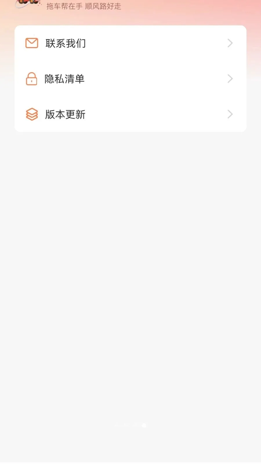 �ϳ��ﳵ��2026���°汾v1.0.3 ��׿���ͼ