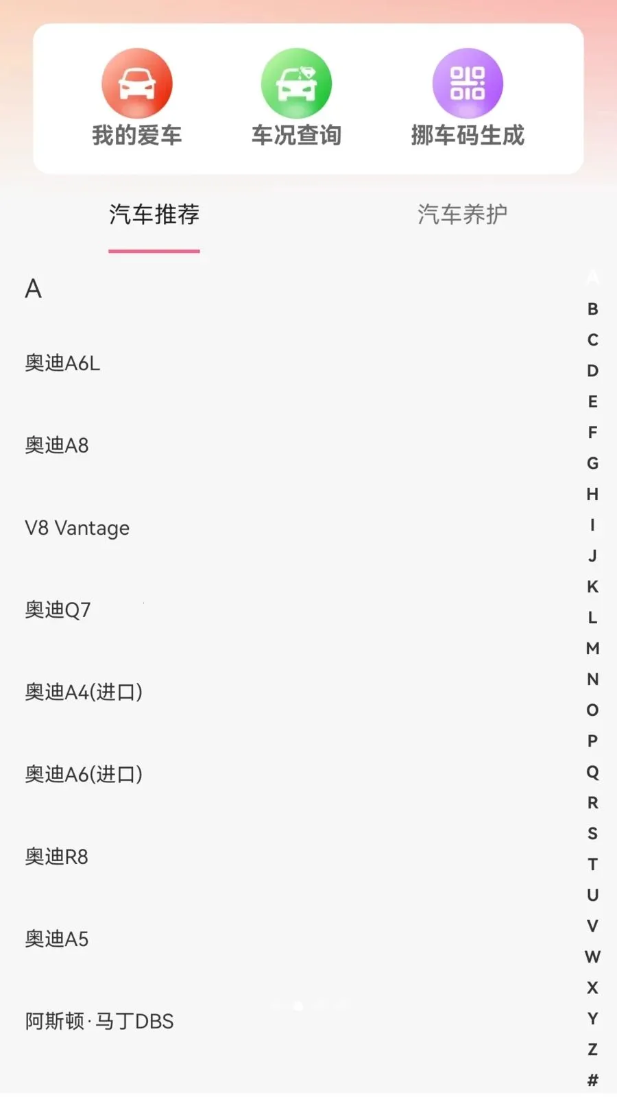�ϳ��ﳵ��2026���°汾v1.0.3 ��׿���ͼ