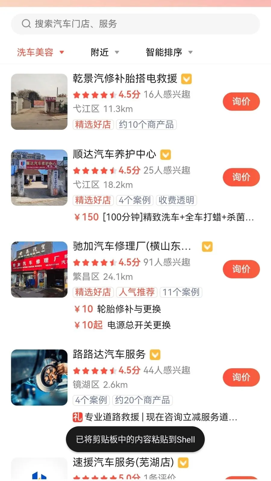 �ϳ��ﳵ��2026���°汾v1.0.3 ��׿���ͼ