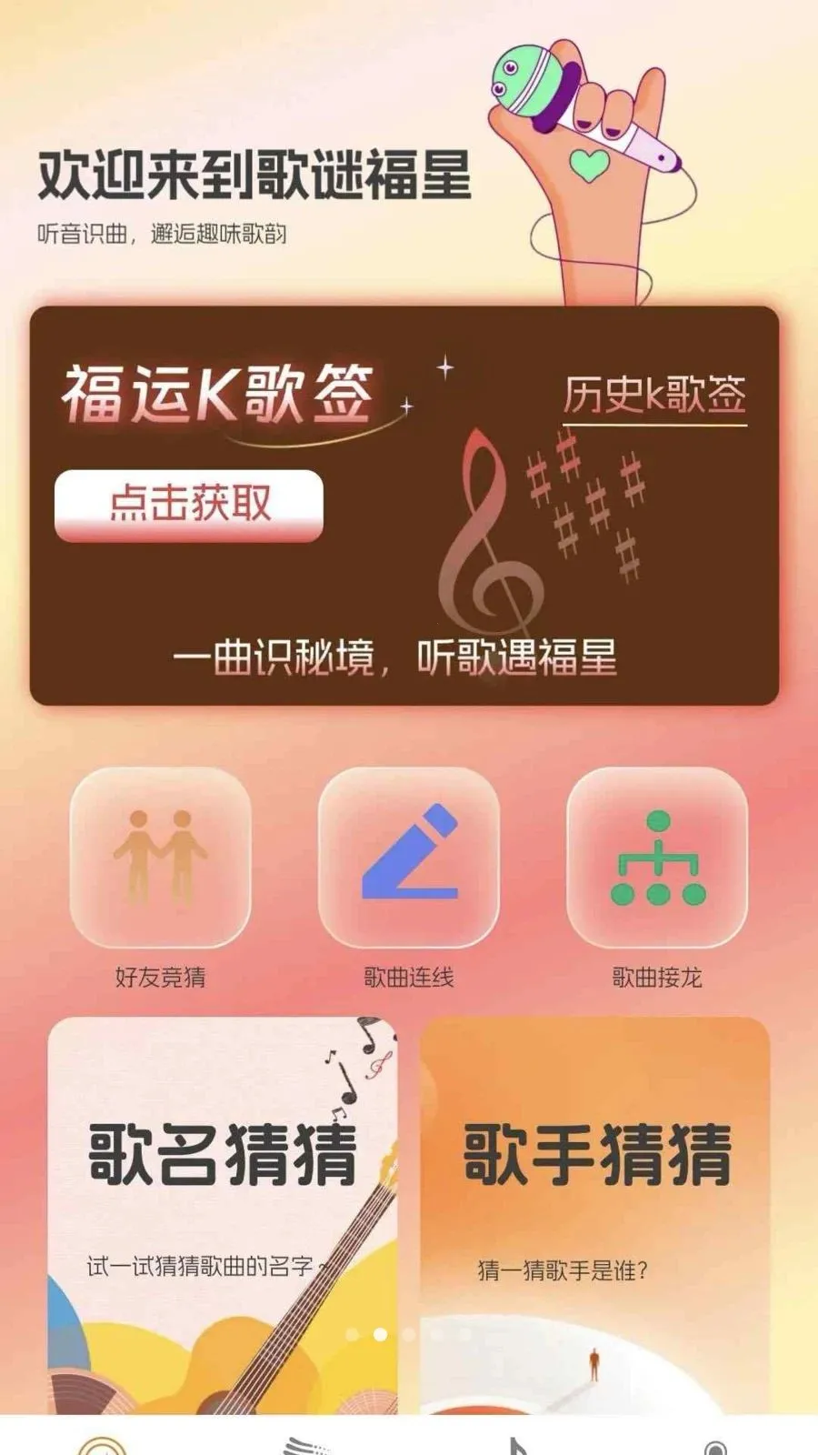 ���ո���(���ֻ���ƽ̨)v0.1.0.2 �ֻ����ͼ
