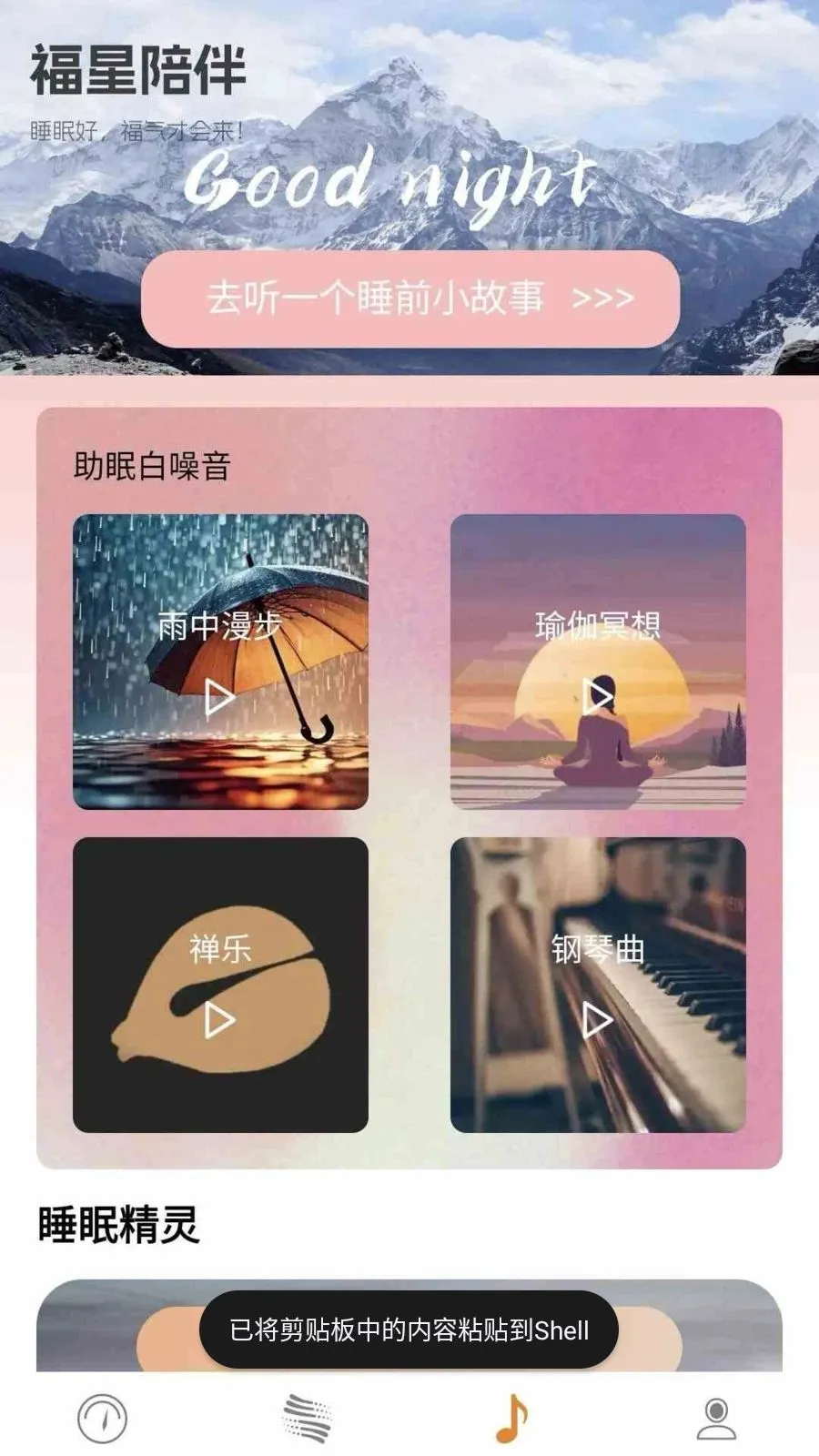���ո���(���ֻ���ƽ̨)v0.1.0.2 �ֻ����ͼ
