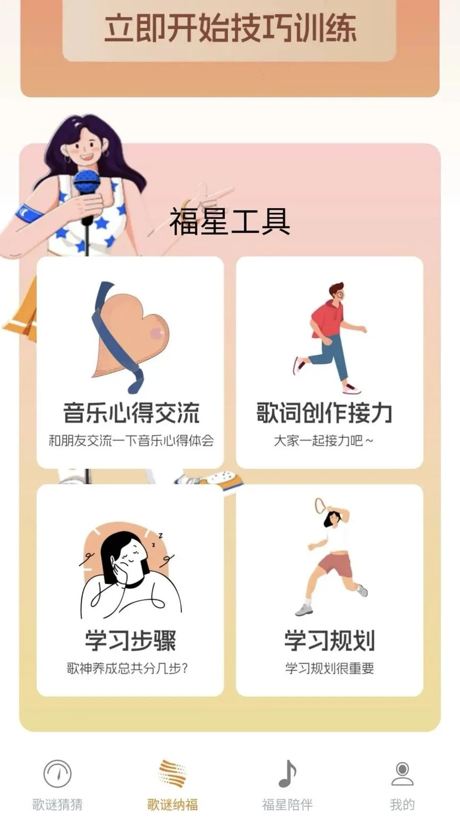 ���ո���(���ֻ���ƽ̨)v0.1.0.2 �ֻ����ͼ