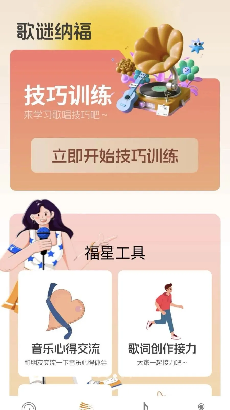 ���ո���(���ֻ���ƽ̨)v0.1.0.2 �ֻ����ͼ