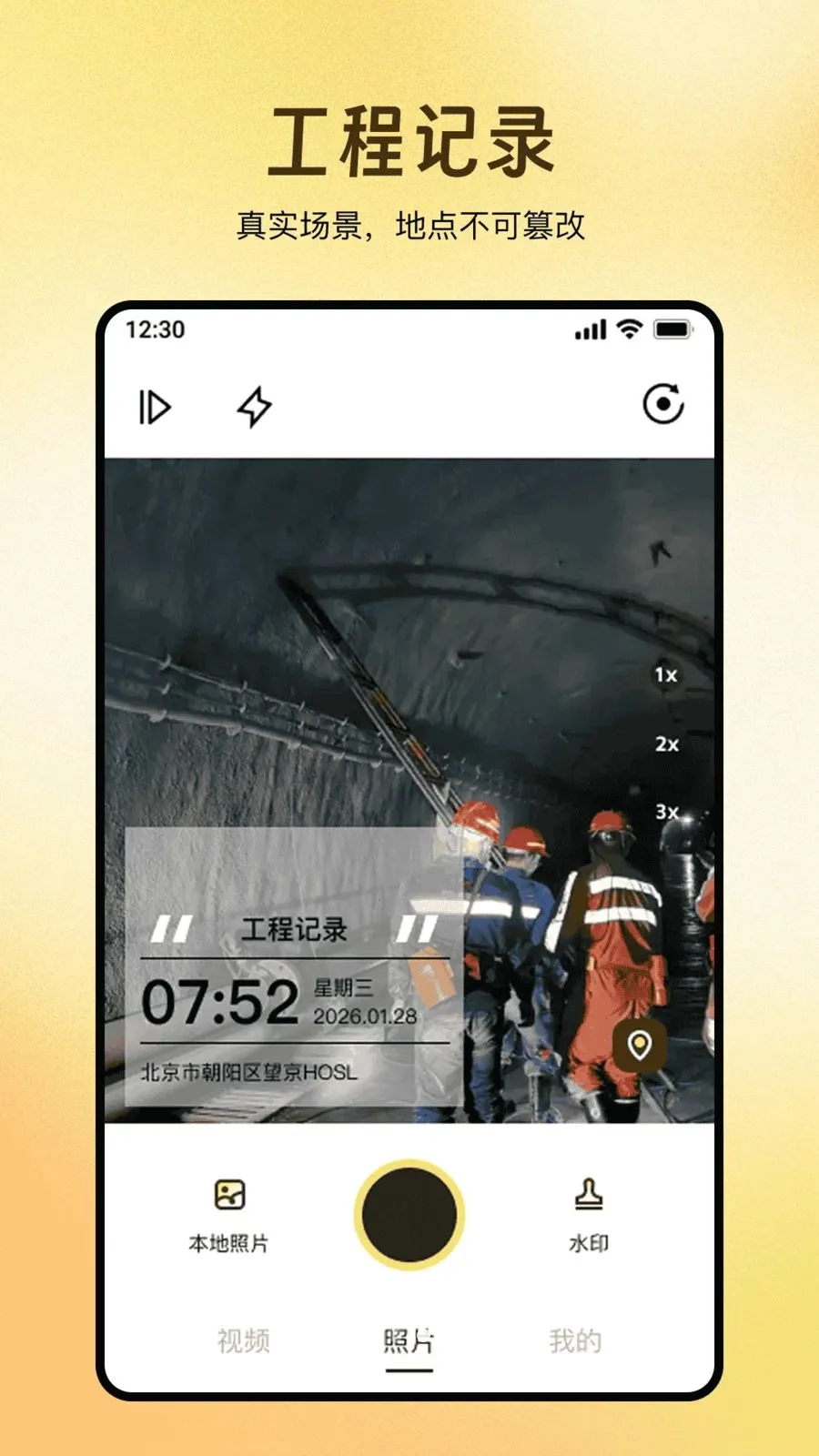 ȫ��ˮӡ������մ������ֻ���v1.0.0 �ֻ����ͼ