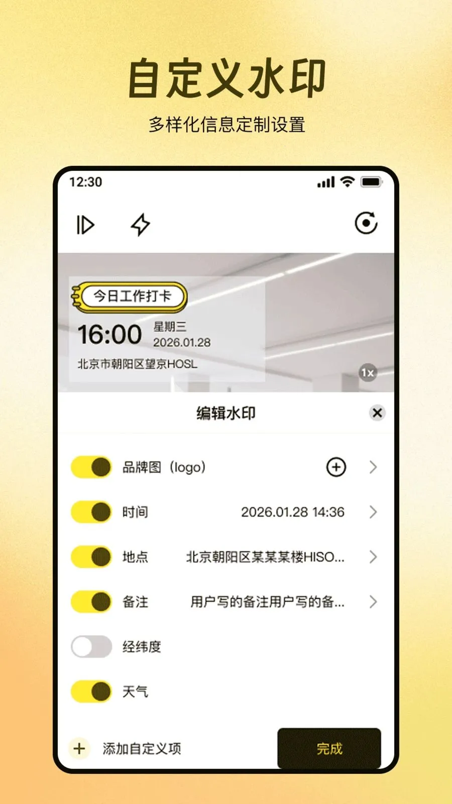 ȫ��ˮӡ������մ������ֻ���v1.0.0 �ֻ����ͼ