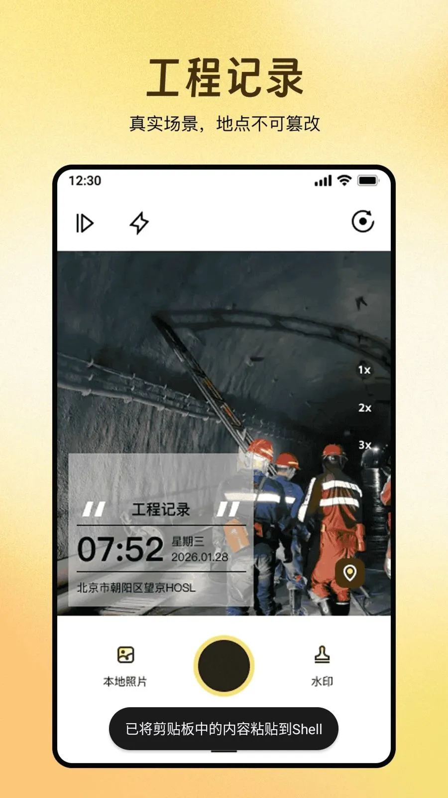 ȫ��ˮӡ������մ������ֻ���v1.0.0 �ֻ����ͼ