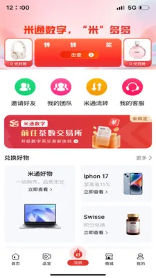 ��ͨ����(���ҵ����ƽ̨)v1.3.4 ��Ѱ��ͼ