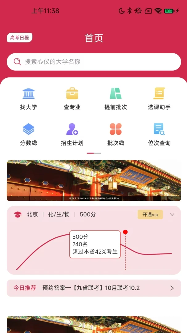 ����δ��(־Ը�����)v1.4.81 �ٷ������ͼ