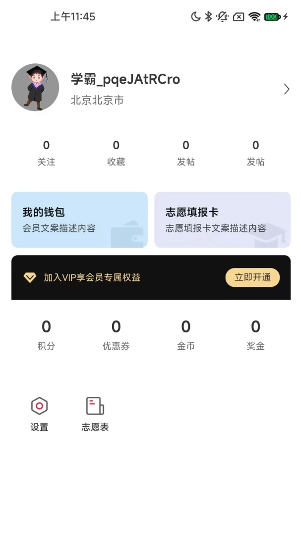 ����δ��(־Ը�����)v1.4.81 �ٷ������ͼ