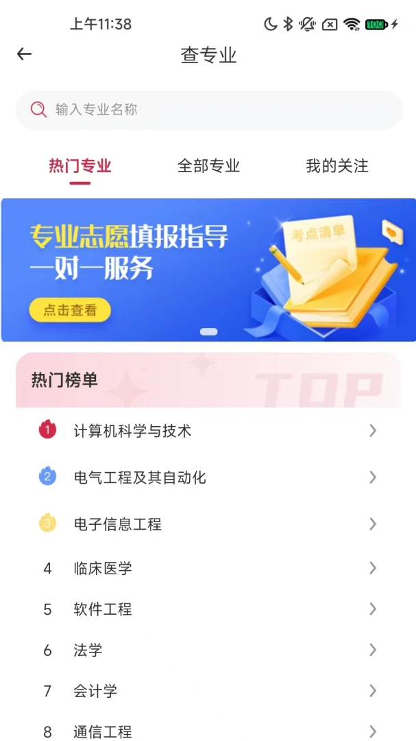 ����δ��(־Ը�����)v1.4.81 �ٷ������ͼ