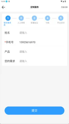 ̩���Ʋ�(��������ƽ̨)v2.0.123 ��Ѱ��ͼ