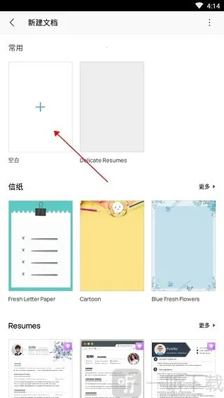 金山WPS Office2026官方最新版本 金山WPS Office2026官方最新版本