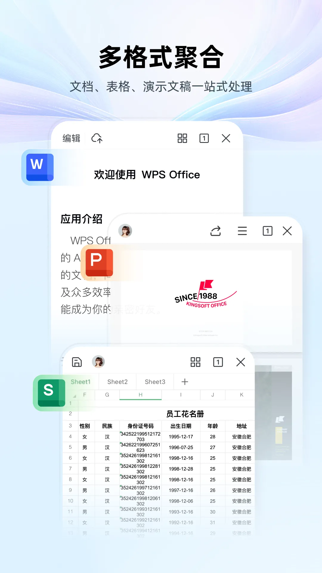 ��ɽWPS Office2026�ٷ����°汾v26.7.3 ��׿���ͼ