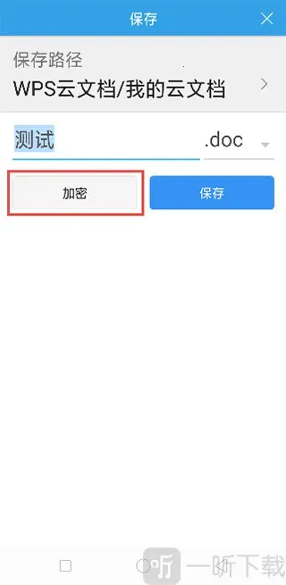 金山WPS Office2026官方最新版本