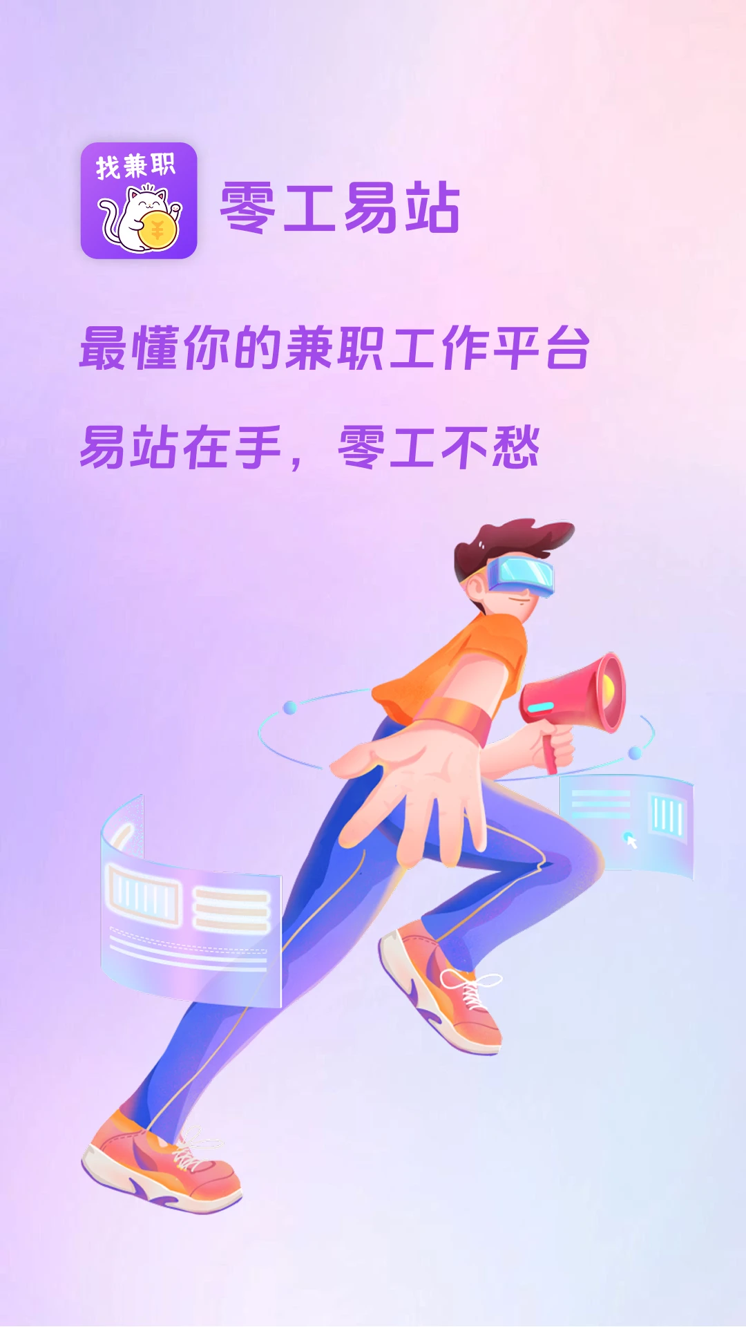 �㹤��վ(��ְ����ƽ̨)v1.4.0 �ֻ����ͼ