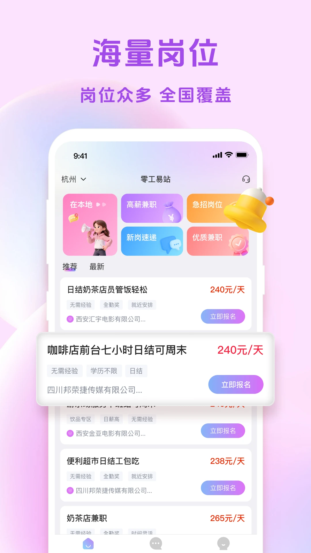 �㹤��վ(��ְ����ƽ̨)v1.4.0 �ֻ����ͼ