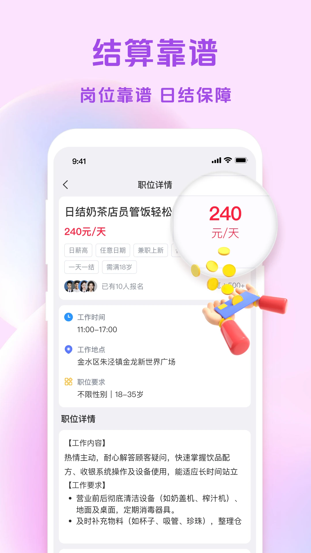 �㹤��վ(��ְ����ƽ̨)v1.4.0 �ֻ����ͼ
