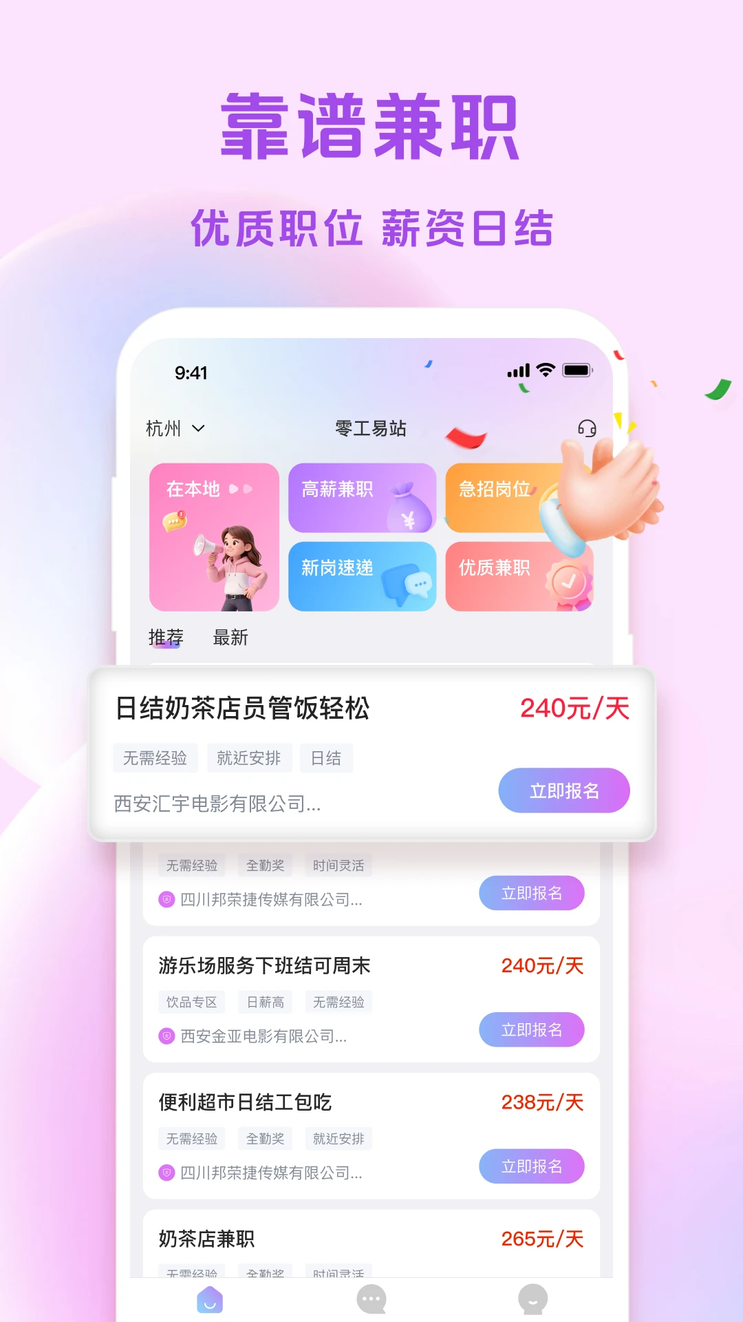 �㹤��վ(��ְ����ƽ̨)v1.4.0 �ֻ����ͼ