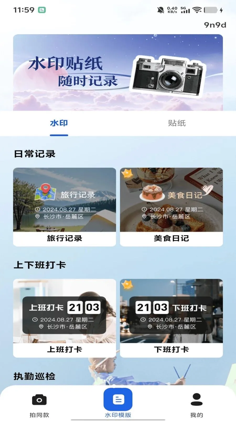 ˮӡ���������(���մ�App)v1.0.0 �ٷ������ͼ