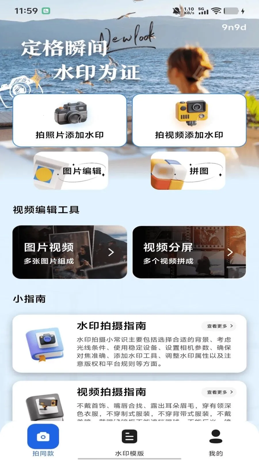 ˮӡ���������(���մ�App)v1.0.0 �ٷ������ͼ