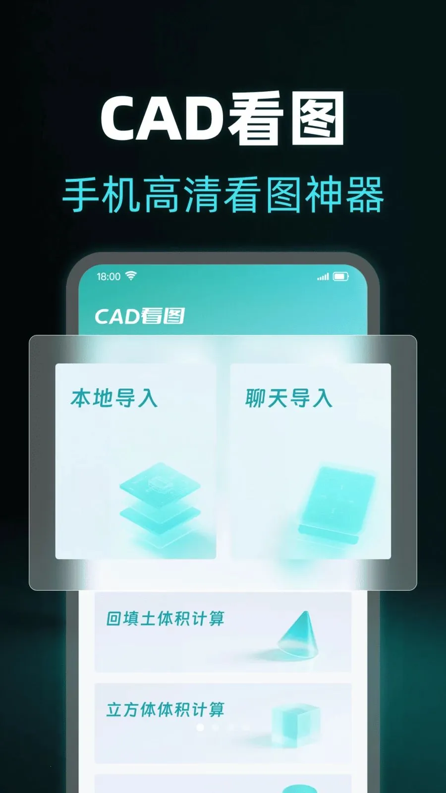 ���CADרҵ��ͼ��(CAD��������)v1.0.0 �ֻ����ͼ