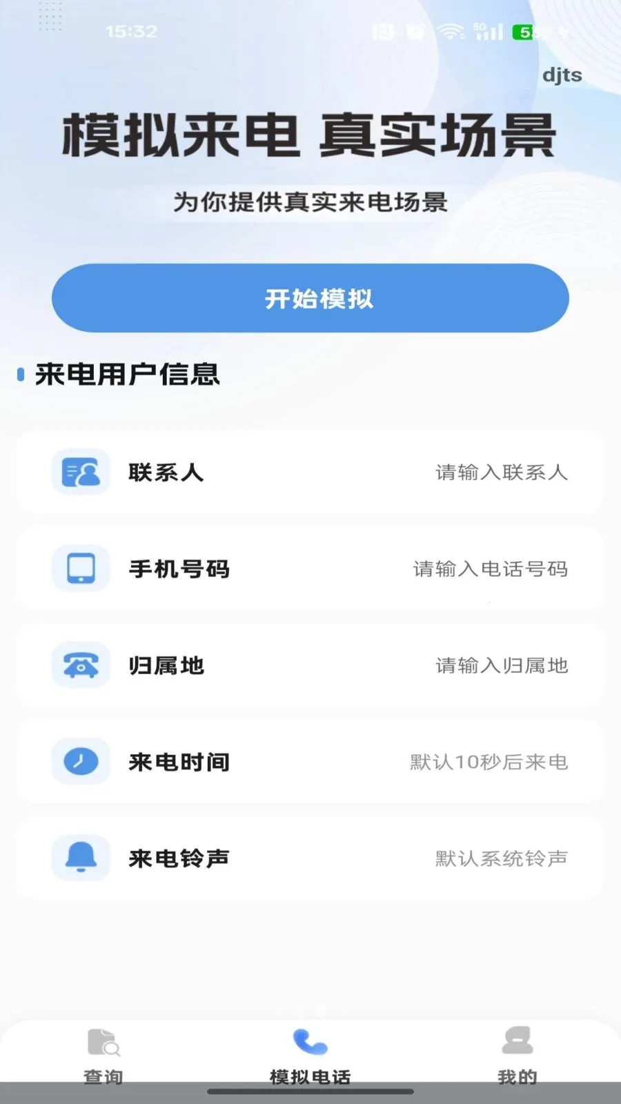 �������Ѳ�ѯ(ͨ��������������)v1.0.0 ��Ѱ��ͼ