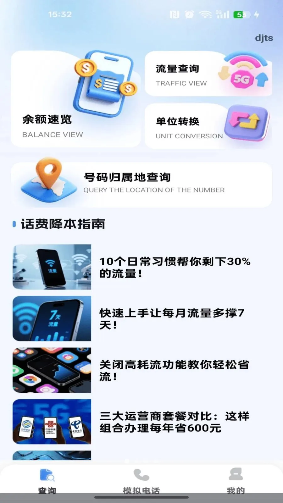 �������Ѳ�ѯ(ͨ��������������)v1.0.0 ��Ѱ��ͼ