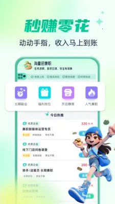 �����м�ְ2026�ٷ����°汾v2.0.4 �ֻ����ͼ