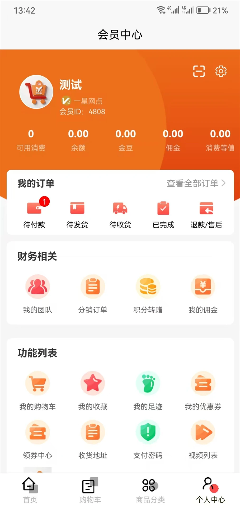 Ԥ�̹�(��Ʒѡ��ƽ̨)v1.1.94 �ֻ����ͼ
