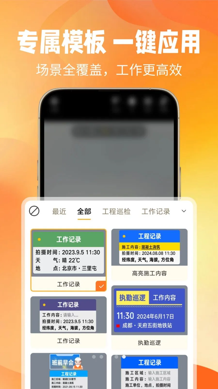 ��ʱˮӡ���(ˮӡ���չ���)v1.0.0 �ֻ����ͼ