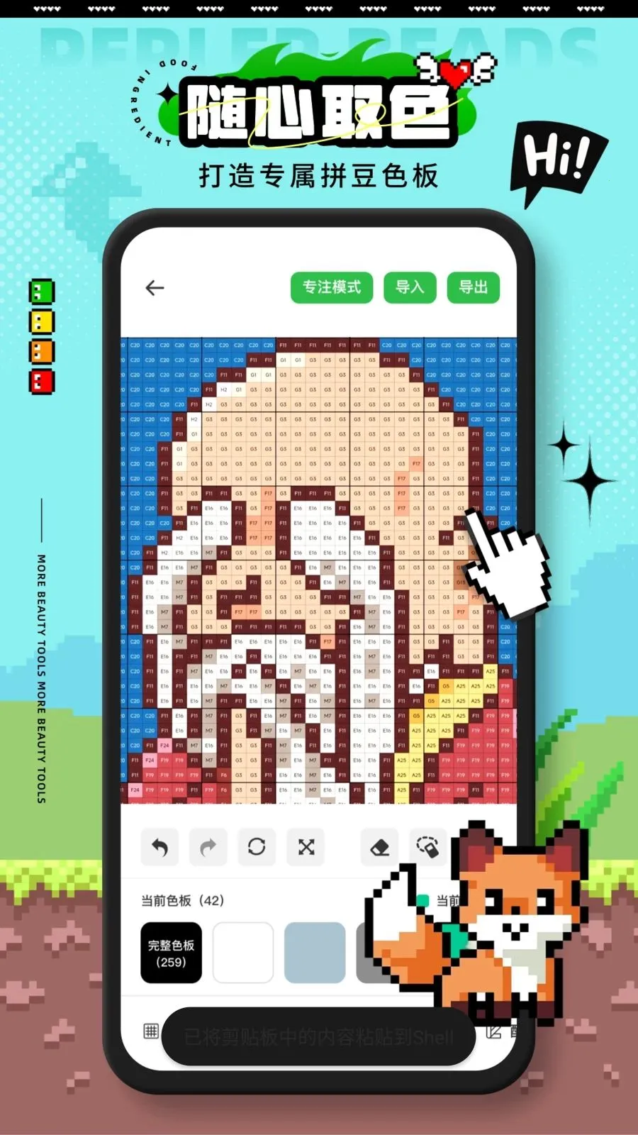 ��Ⱦ����ƴ��(ƴ����������)v1.0.0 �ٷ������ͼ