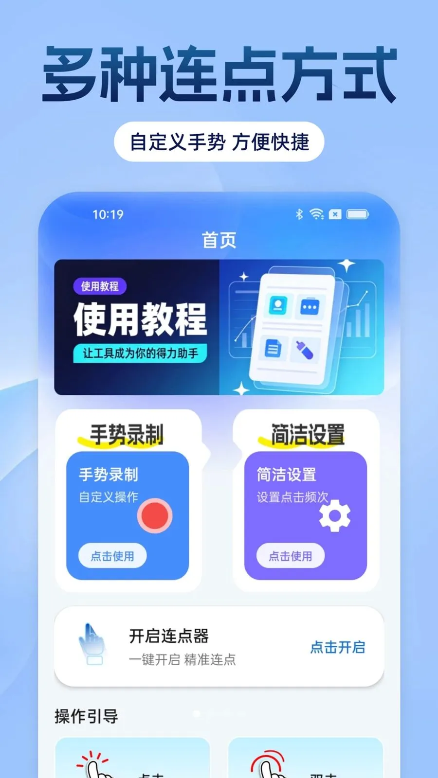 �Զ���������ָ2026�ٷ����°汾v1.0.0 ��׿���ͼ