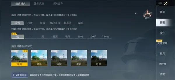 殇痕画质助手稳定版最新手机版